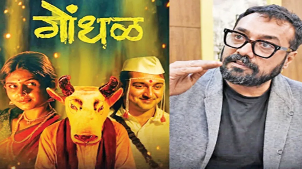 ભારત તરફથી ઓસ્કાર માટે મરાઠી ફિલ્મ 'ગોંધળ'ને અધિકૃત એન્ટ્રી તરીકે પસંદ કરવામાં આવતાં ફિલ્મ ડિરેક્ટર અનુરાગ કશ્યપે ખુલ્લેઆમ નારાજગી વ્યક્ત કરી છે. તેમણે સિલેક્શન કમિટીના નિર્ણય પર સવાલો ઉઠાવતાં સોશિયલ મીડિયા પર પોતાની ભડાશ કાઢી છે, જેનાથી બોલિવૂડ અને સિનેમા વર્તુળમાં નવો વિવાદ છેડાઈ ગયો છે.