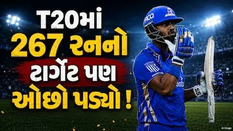 MLCમાં T20 ઇતિહાસનો સૌથી મોટો સફળ રન ચેઝ નોંધાયો, એક જ મેચમાં ત્રણ સદી, 51 છગ્ગા અને અનેક વિશ્વ રેકોર્ડ સર્જાતા ક્રિકેટપ્રેમીઓ રોમાંચિત બન્યા, આ મુકાબલો T20 ક્રિકેટના સૌથી યાદગાર મેચોમાં સામેલ થયો