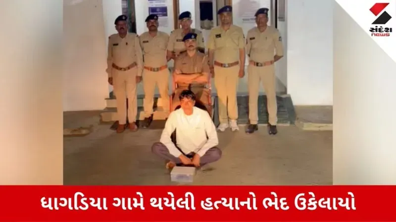 Banaskantha News: પિતાનો કાળ બન્યો પુત્ર, પોલીસે ગણતરીની કલાકોમાં દબોચ્યો Banaskantha News: બનાસકાંઠાના હડાદ તાલુકાના ધાગડિયા ગામે 27 ઓગસ્ટના રોજ પિતાની છરીના ઘા ઝીંકી હત્યા કરનાર પુત્ર હોમીરા મકવાણાને પોલીસે પોશીનાના દોતડ ગામેથી હથિયાર સાથે ઝડપી પાડ્યો.