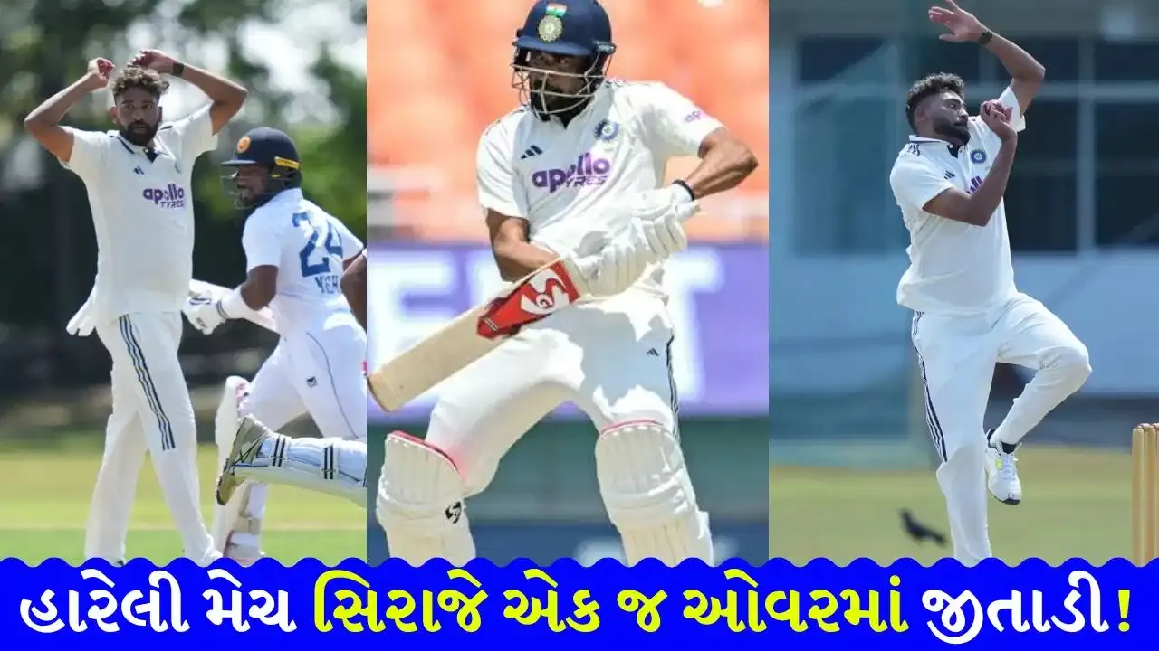 શ્રીલંકામાં મેચ ફિક્સિંગનો મોટો ધડાકો, ક્રિકેટ જગતમાં ખળભળાટ મચાવનારા નવા ખુલાસા બાદ તપાસ એજન્સીઓ સક્રિય, ખેલાડીઓ અને સંબંધિત લોકોની ભૂમિકાની તપાસ તેજ, રમતની વિશ્વસનીયતા પર ફરી ઊભા થયા સવાલો.