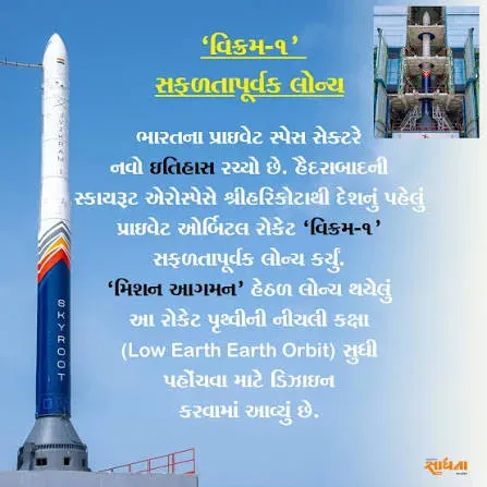 બ્લુબર્ડ 6 પ્રક્ષેપણ ISRO માટે એક સીમાચિહ્નરૂપ કેમ છે: NDTV સમજાવે છે