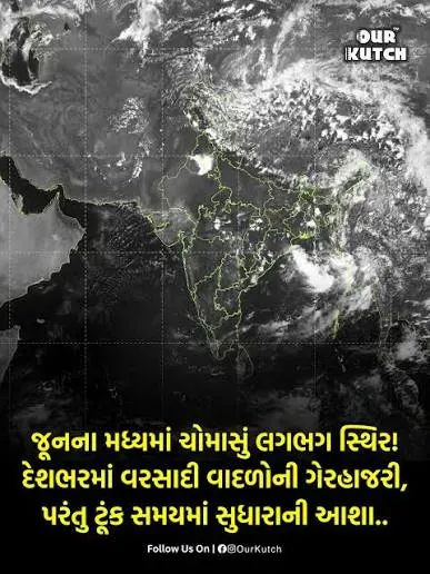 દેશના 60% વિસ્તારમાં ફરી ચોમાસું સક્રિય, યુપી-બિહારમાં 7 દિવસ ભારે વરસાદનું એલર્ટ, જમ્મુ-કાશ્મીરમાં 15 દિવસમાં 16 વખત વાદળ ફાટ્યા