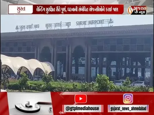 સુરતની એર કનેક્ટિવિટી વધારવા કવાયત, શારજાહ-મુંબઈ સહિતની ફ્લાઇટ્સ ફરી શરૂ થવાની આશા, કેન્દ્રમાં મહત્વની બેઠક