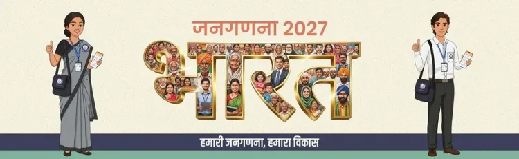 જનગણનાની આગામી પ્રક્રિયામાં લોકોને 40 સવાલ પૂછવામાં આવશે, જેમાં જાતિથી લઈને કોવિડ રસીકરણ સુધીની માહિતી સામેલ હશે, સરકાર આ માહિતી દ્વારા દેશની વસ્તી, સામાજિક સ્થિતિ અને વિવિધ વર્ગોની સ્થિતિનો વ્યાપક ડેટા એકત્ર કરશે.