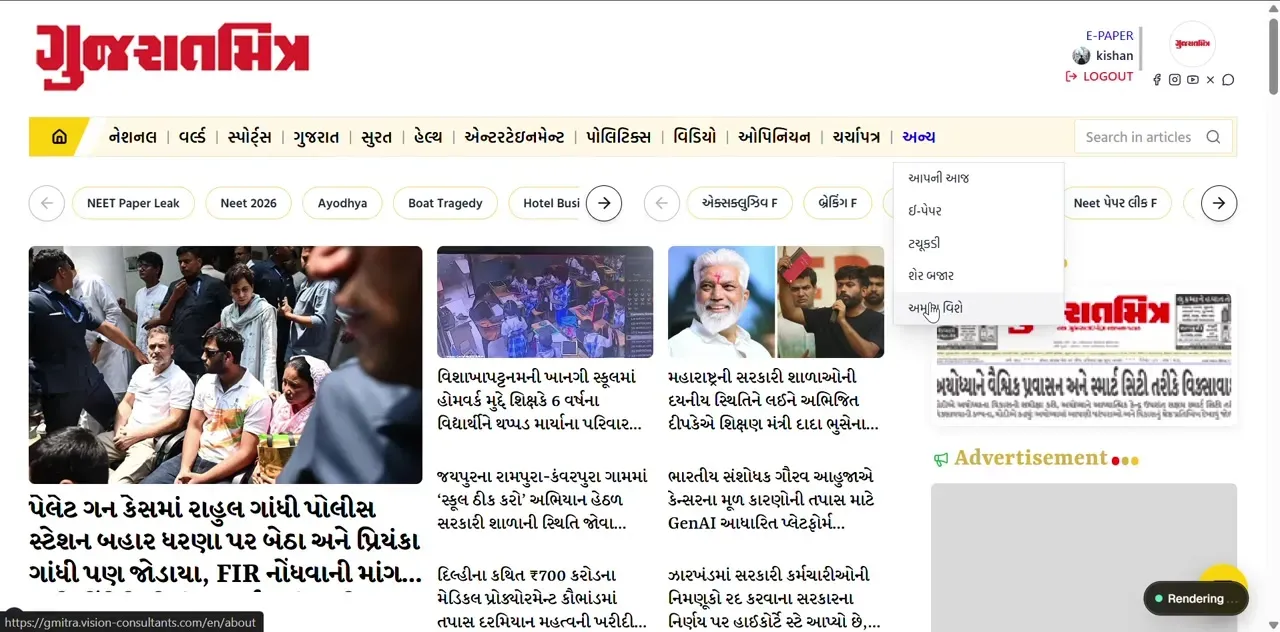 અમારા વિશે નું પેજ