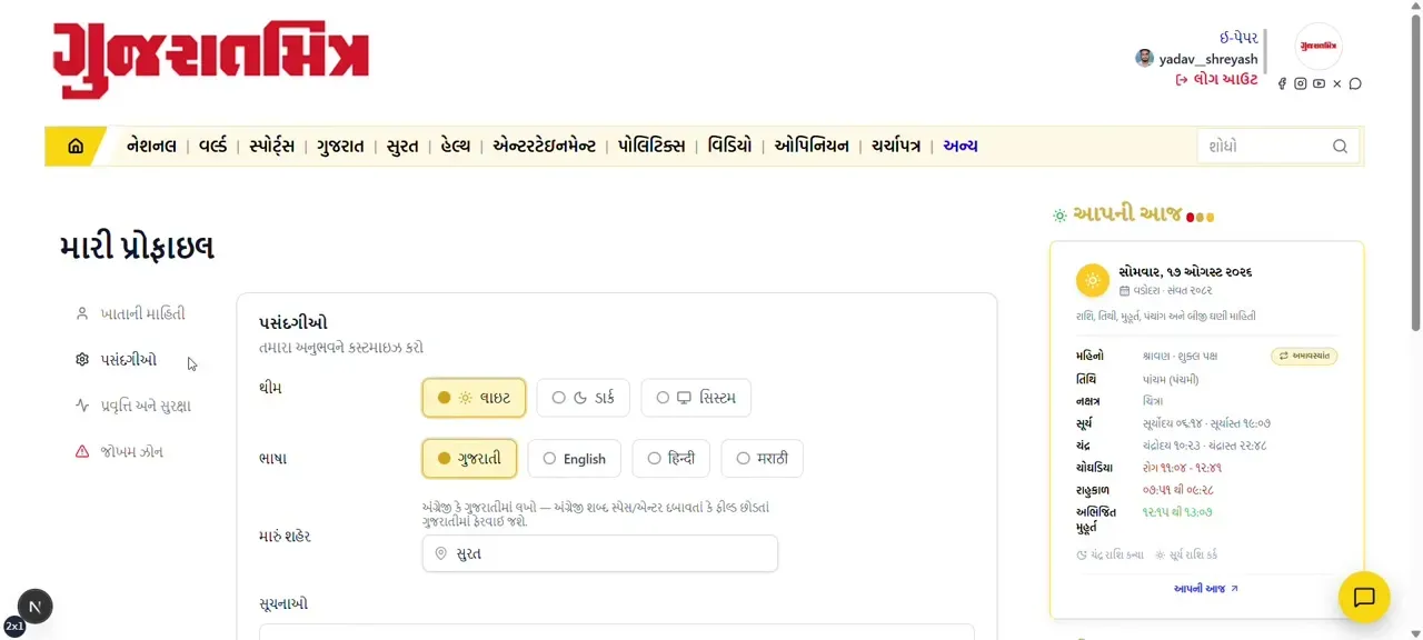 ભાષા પસંદગીનો અમલ કરો