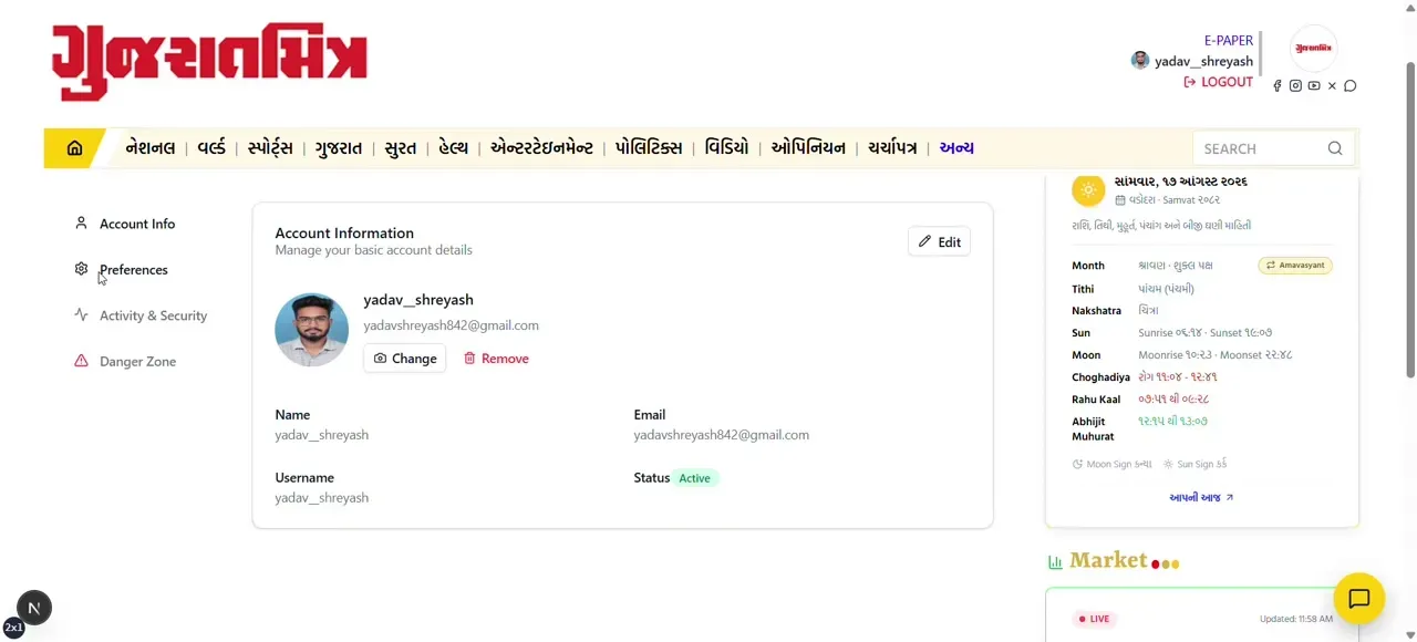 યુઝર પ્રોફાઈલ માં માય સિટી ના વિકલ્પ નો ઉપયોગ